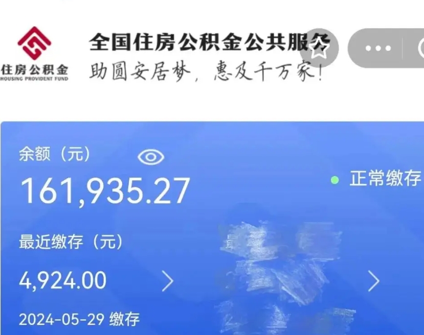 枝江公积金取流程（正常取公积金流程）